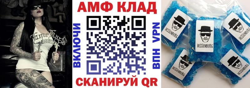 АМФ 98%  купить наркотик  OMG ONION  Северская 