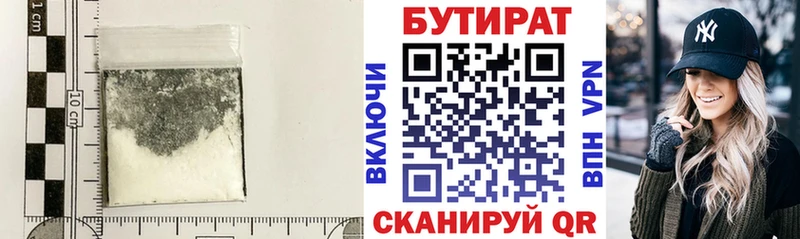 Бутират бутик  сколько стоит  Северская 