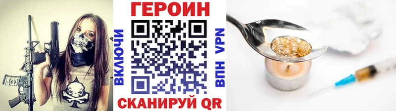 МЕГА вход  купить закладку  Северская  Героин Афган 