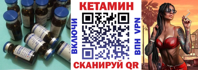 КЕТАМИН ketamine  как найти закладки  Северская 