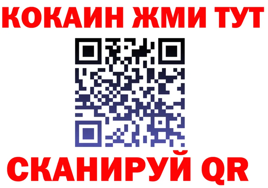 COCAIN VHQ tor дарк нет МЕГА Северская