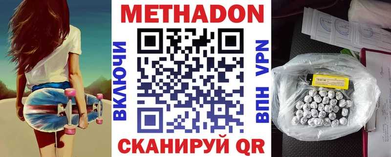 маркетплейс официальный сайт  Северская  МЕТАДОН methadone 